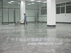 水泥地生产打磨晶化处理