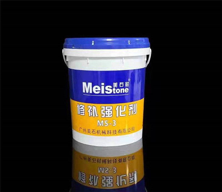 MS-3强化修补剂